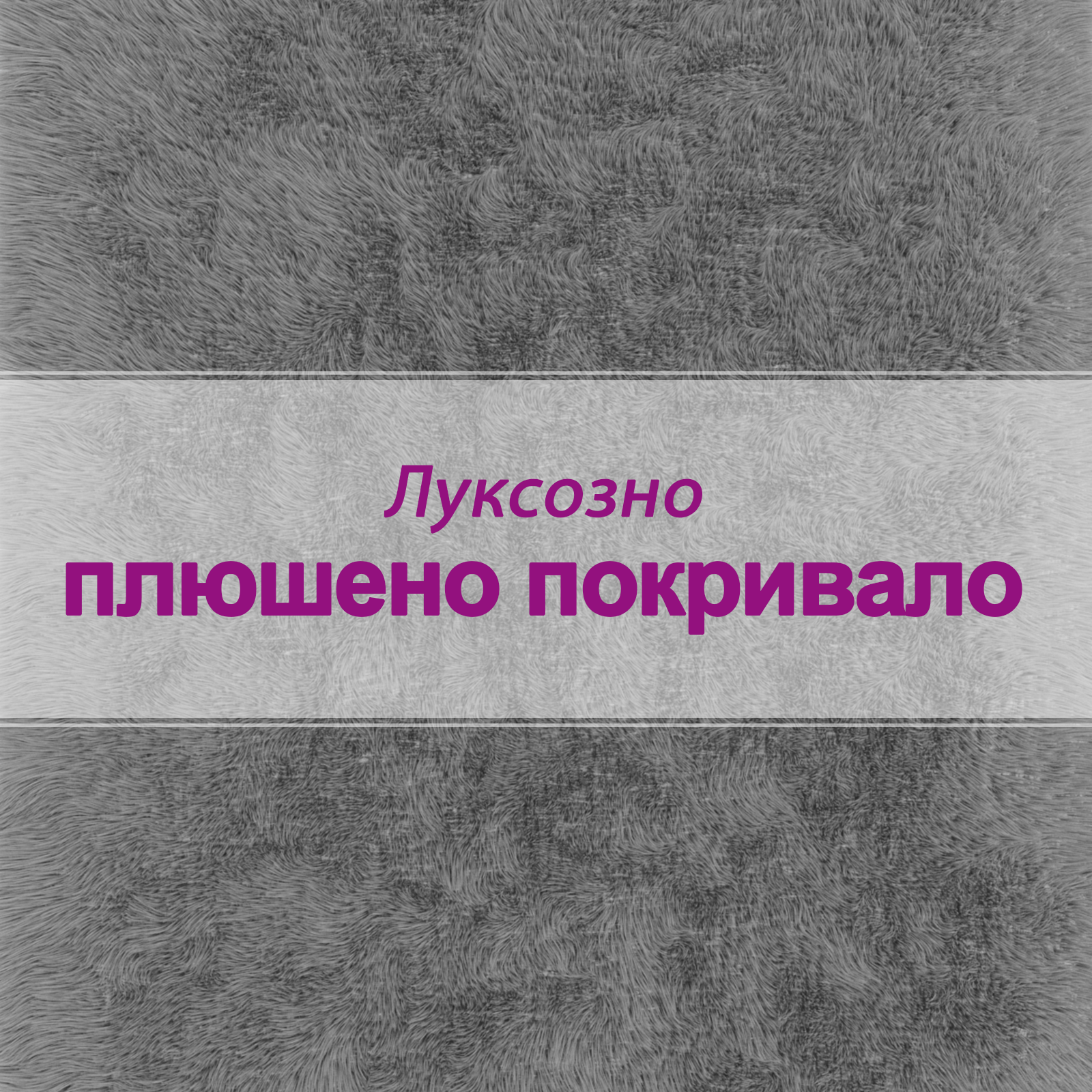 https://www.vidaxl.bg/dw/image/v2/BFNS_PRD/on/demandware.static/-/Library-Sites-vidaXLSharedLibrary/bg/dw3598a6a6/TextImages/Cat_Tree_-_8888_-_Light_Grey_-_Plush_-_BG.png